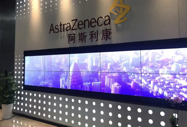 牛配资 阿斯利康回应在中国面临最新罚款